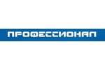 ПРОФЕССИОНАЛ