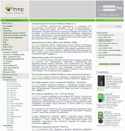 HTC smart mobility