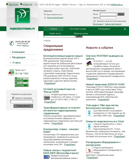 Радиоэлектроника.РУ