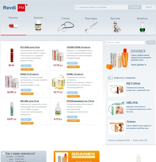Revdi