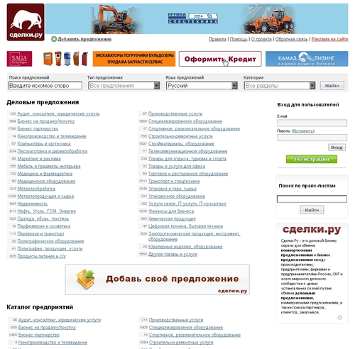 Сделки.Ру
