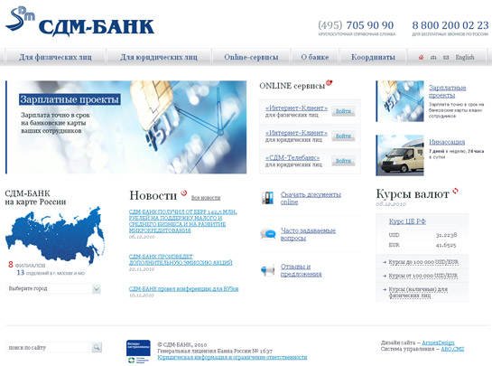 СДМ-БАНК