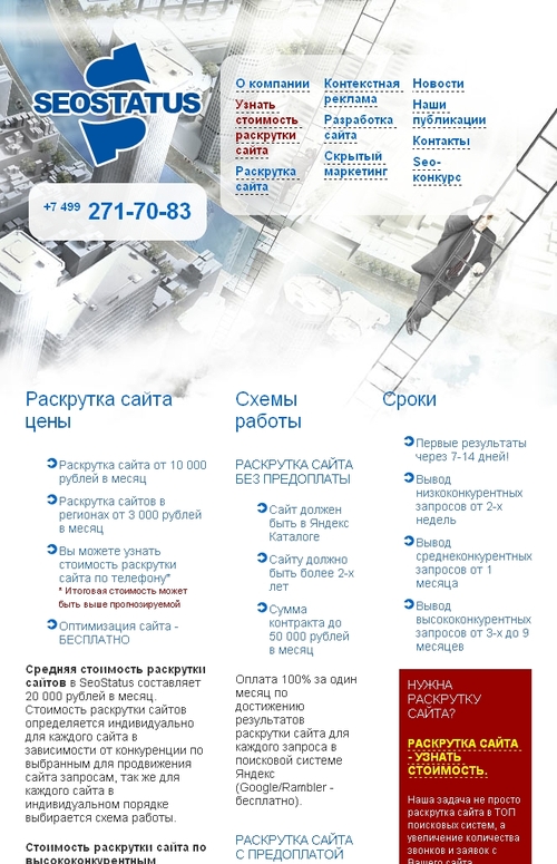 SEOSTATUS