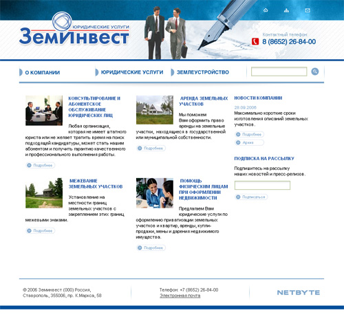ЗемИнвест