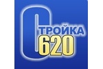 Стройка 620