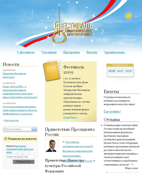 Symphonyfest