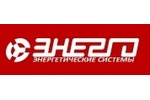 ЭНЕРГО